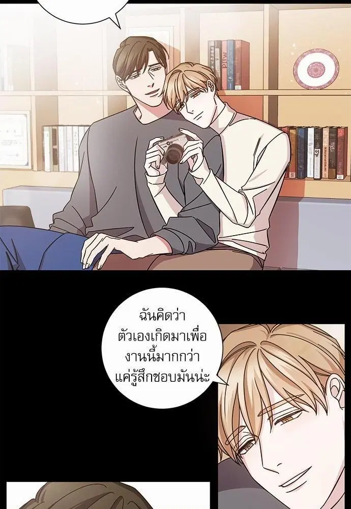 A Life Without You ตอนที่ 2 หน้า 2