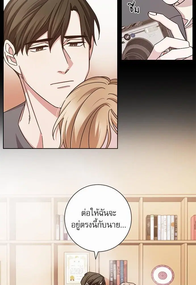 A Life Without You ตอนที่ 2 หน้า 3