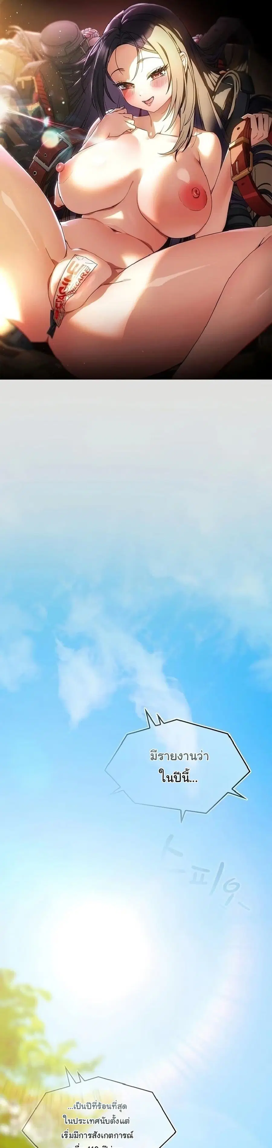 A Lucky Day ตอนที่ 1 หน้า 2