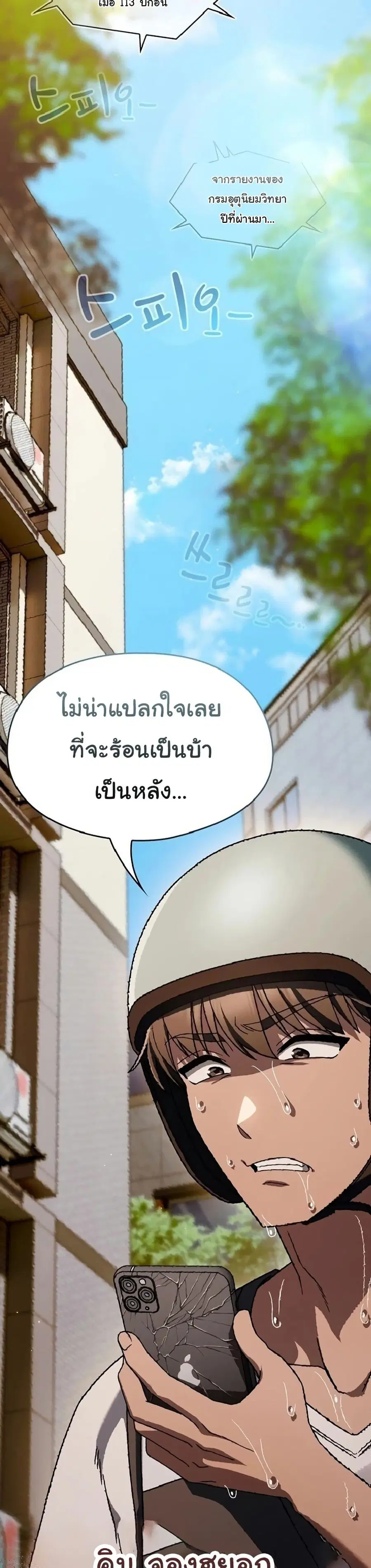 A Lucky Day ตอนที่ 1 หน้า 3