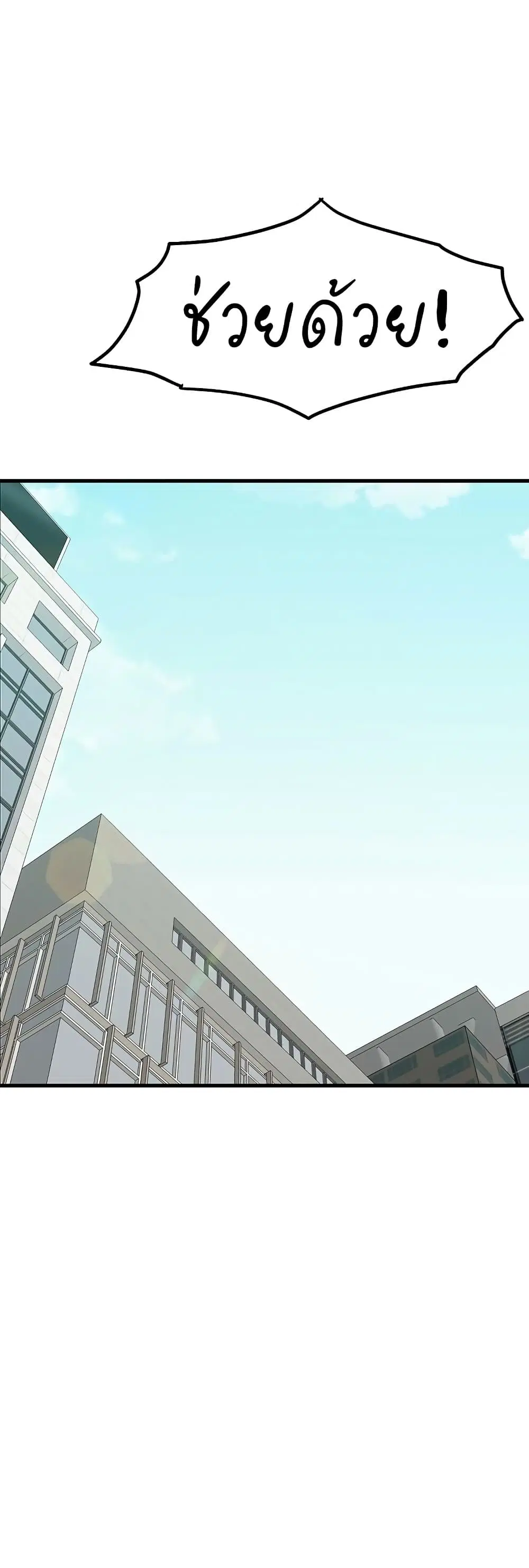 A Magical Girl Never Loses! ตอนที่ 1 หน้า 2