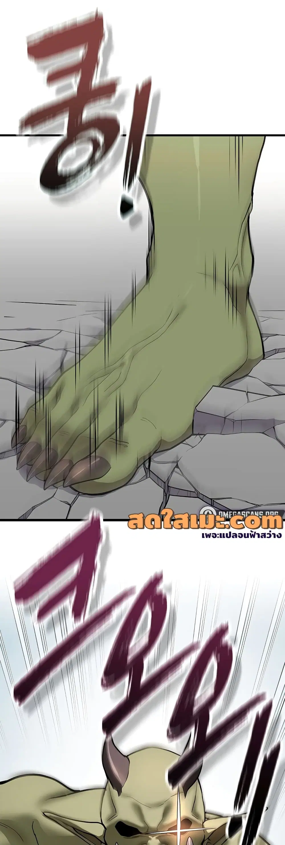 A Magical Girl Never Loses! ตอนที่ 1 หน้า 3