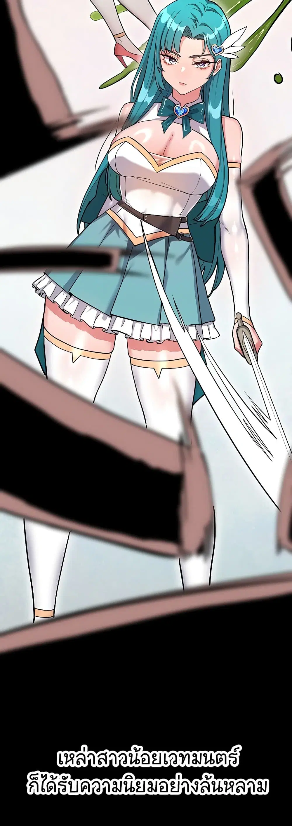 A Magical Girl Never Loses! ตอนที่ 3 หน้า 3