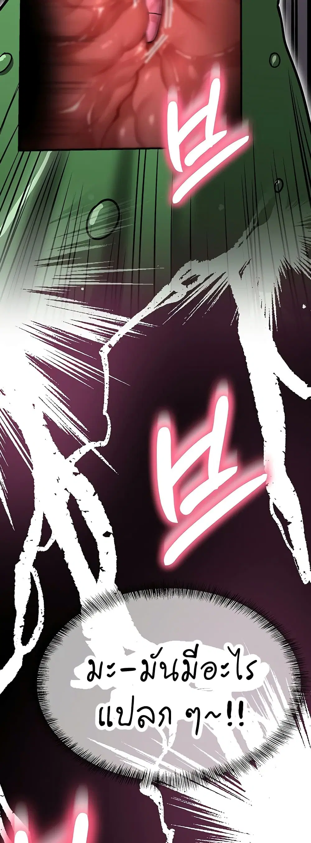 A Magical Girl Never Loses! ตอนที่ 4 หน้า 3
