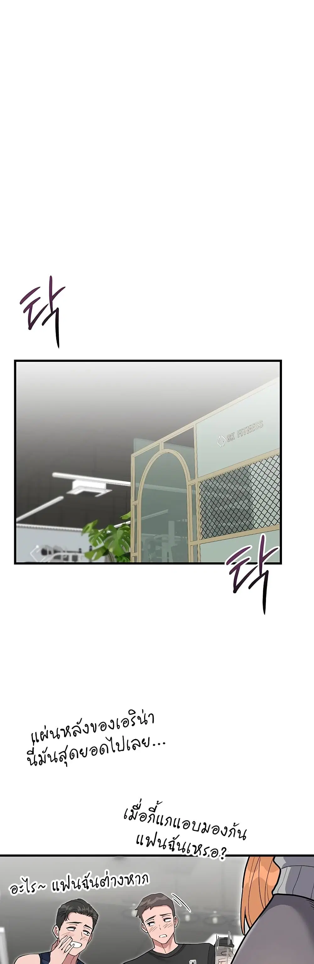 A Magical Girl Never Loses! ตอนที่ 5 หน้า 2