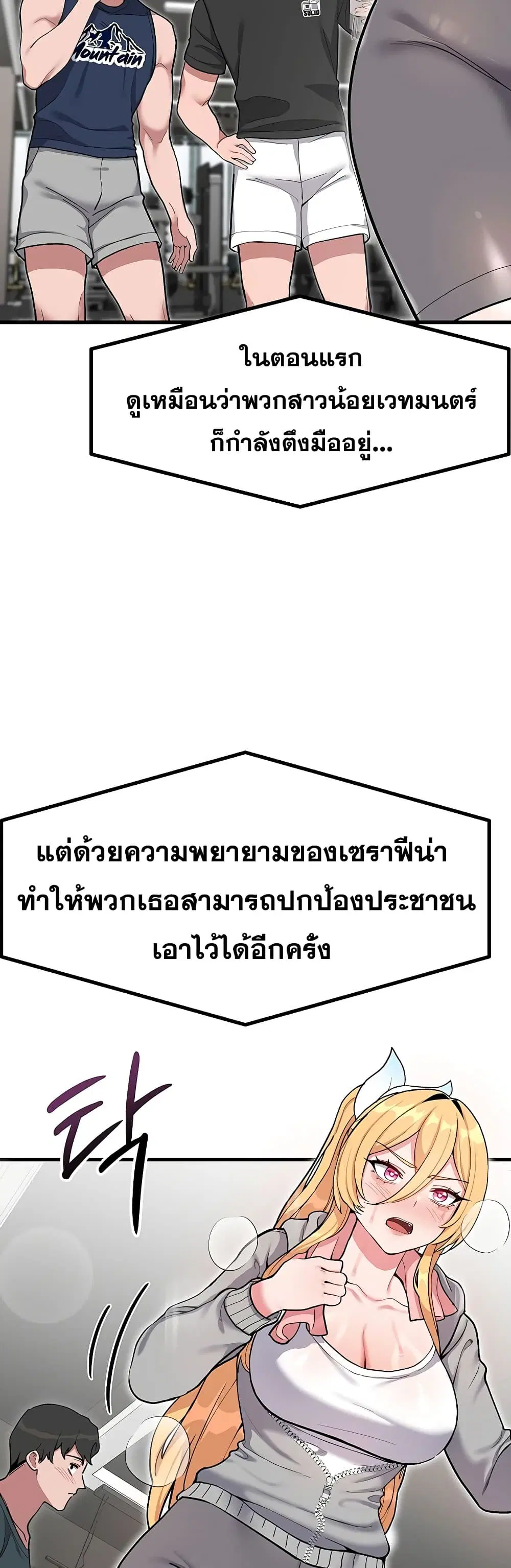 A Magical Girl Never Loses! ตอนที่ 5 หน้า 3
