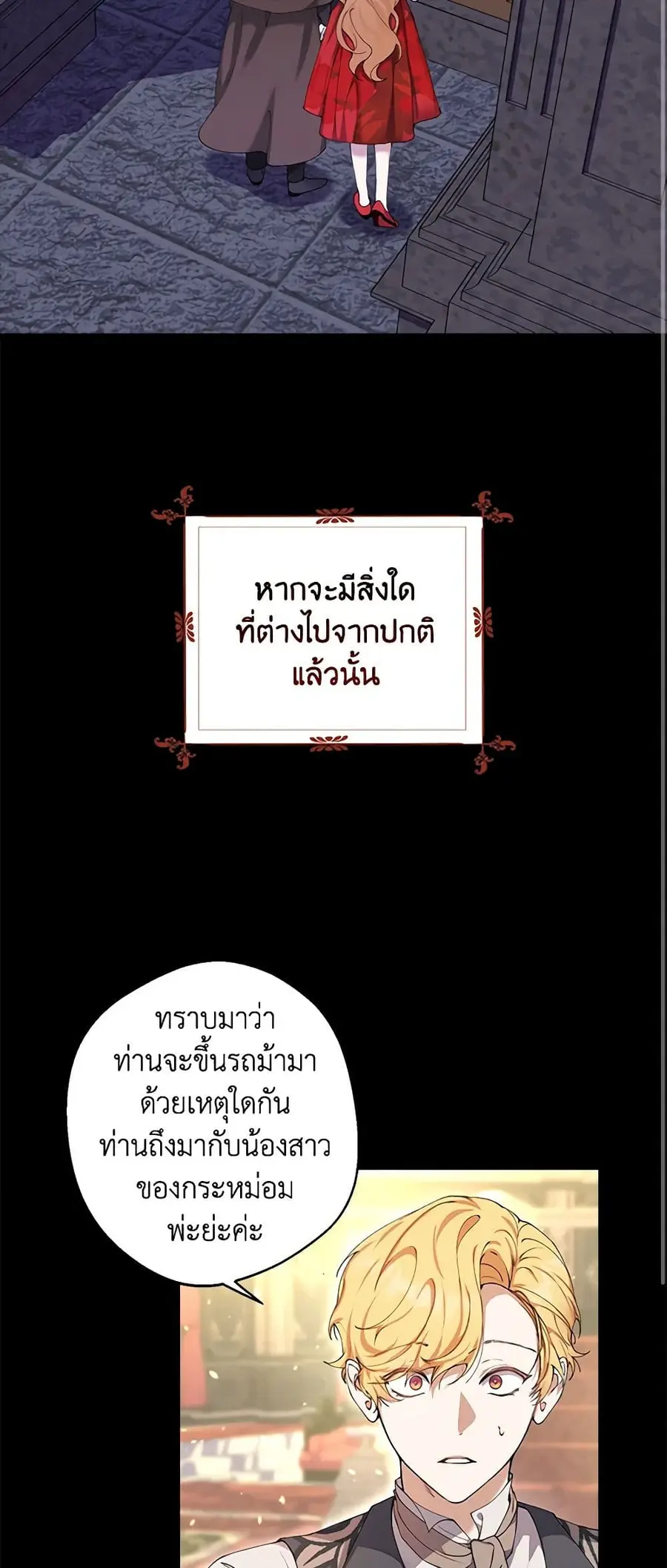 A Male Protagonist Is Blocking My Way ตอนที่ 1 หน้า 2