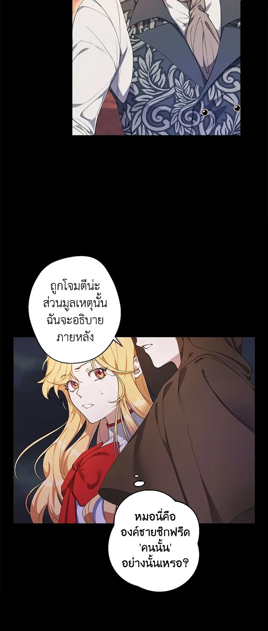 A Male Protagonist Is Blocking My Way ตอนที่ 1 หน้า 3