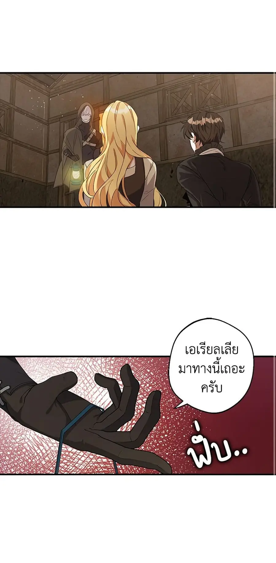 A Male Protagonist Is Blocking My Way ตอนที่ 10 หน้า 2