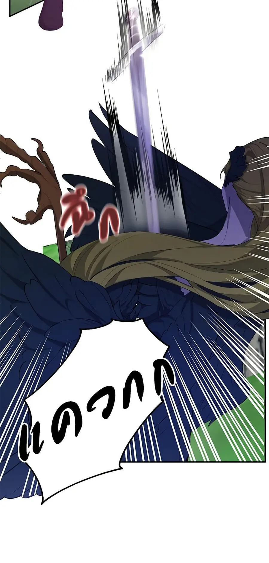 A Male Protagonist Is Blocking My Way ตอนที่ 21 หน้า 3