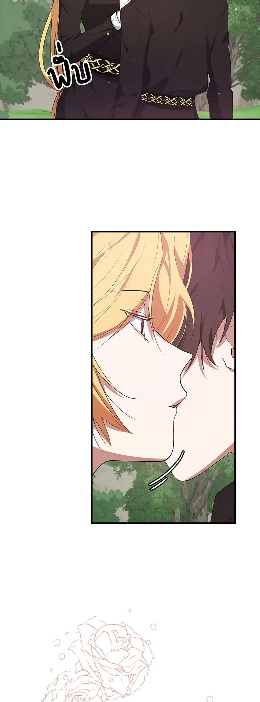 A Male Protagonist Is Blocking My Way ตอนที่ 22 หน้า 3