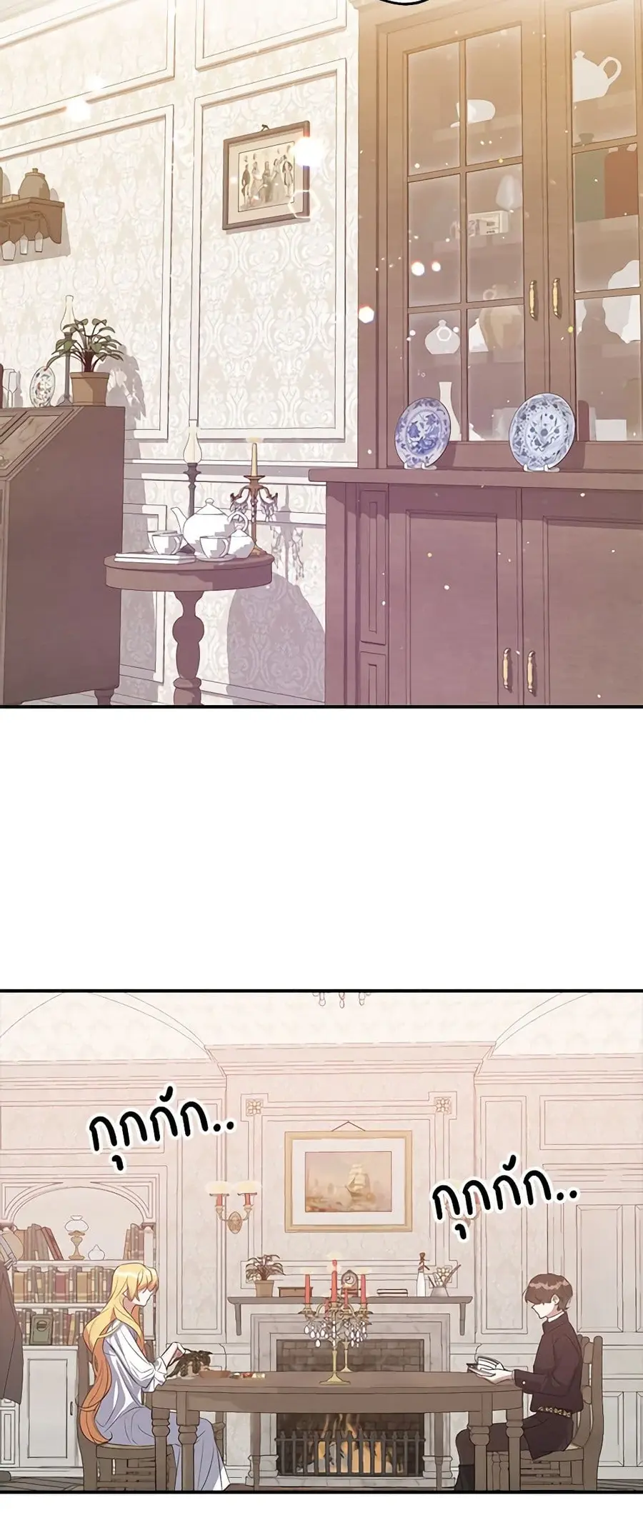 A Male Protagonist Is Blocking My Way ตอนที่ 23 หน้า 3