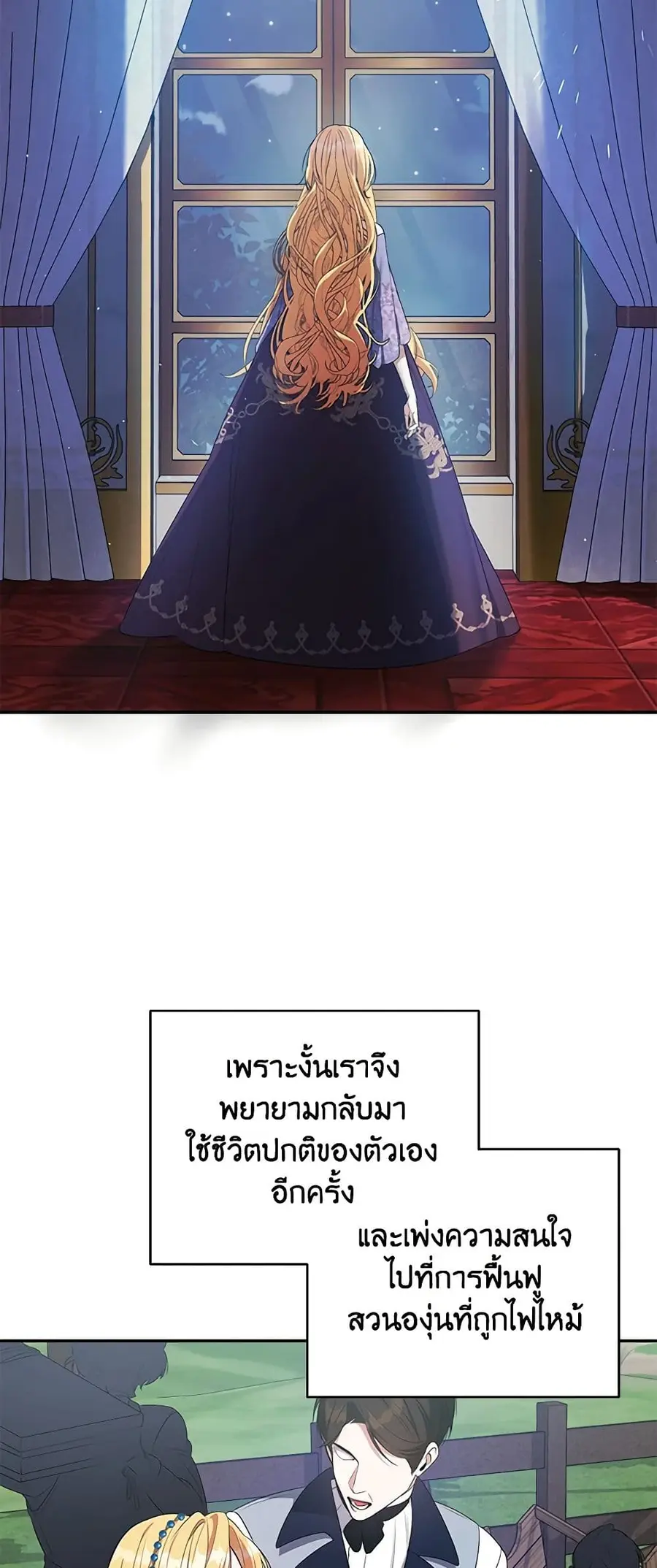 A Male Protagonist Is Blocking My Way ตอนที่ 36 หน้า 3
