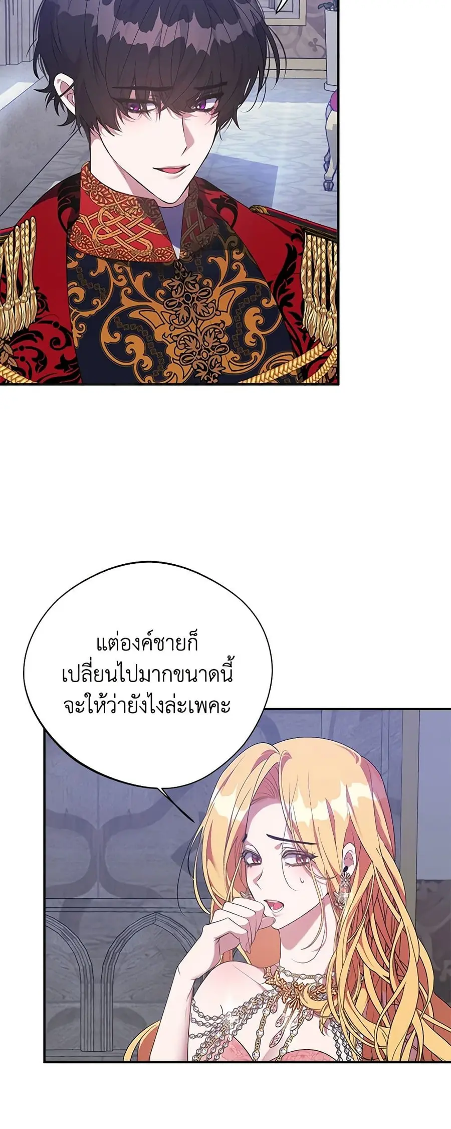 A Male Protagonist Is Blocking My Way ตอนที่ 39 หน้า 3