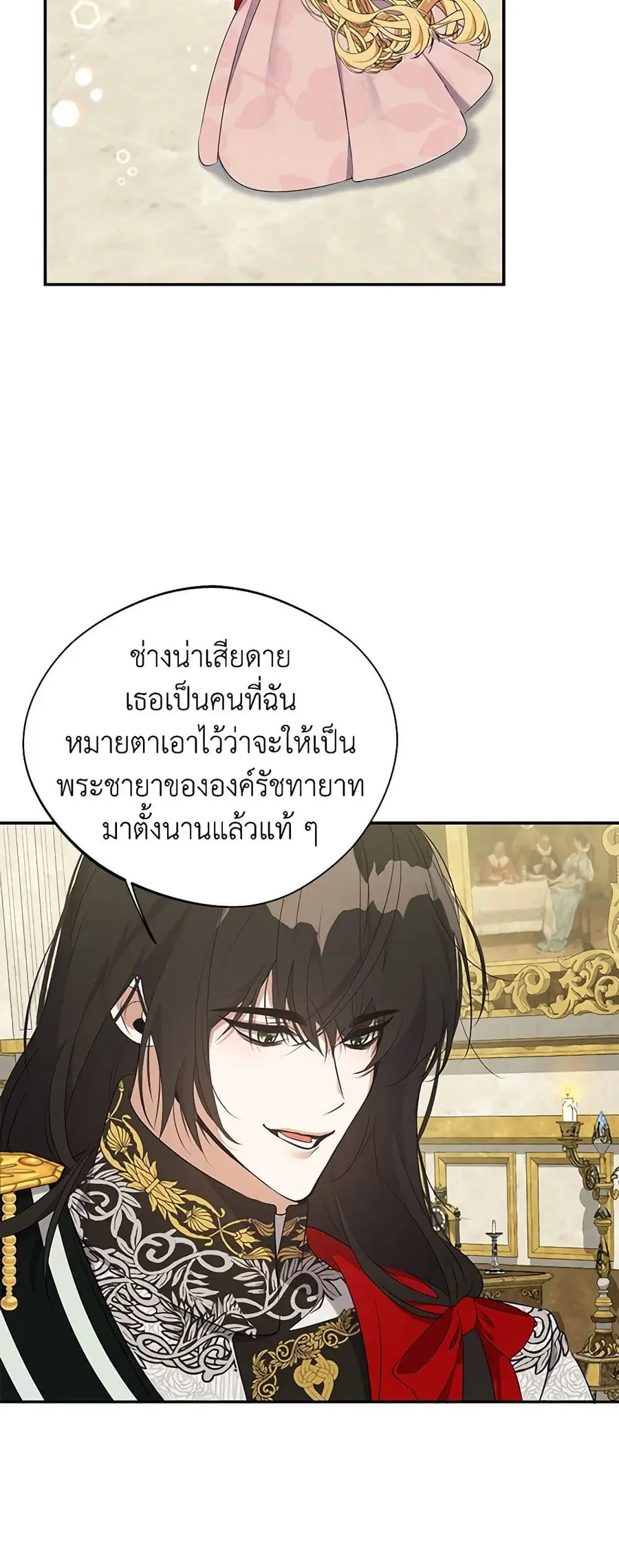 A Male Protagonist Is Blocking My Way ตอนที่ 40 หน้า 2