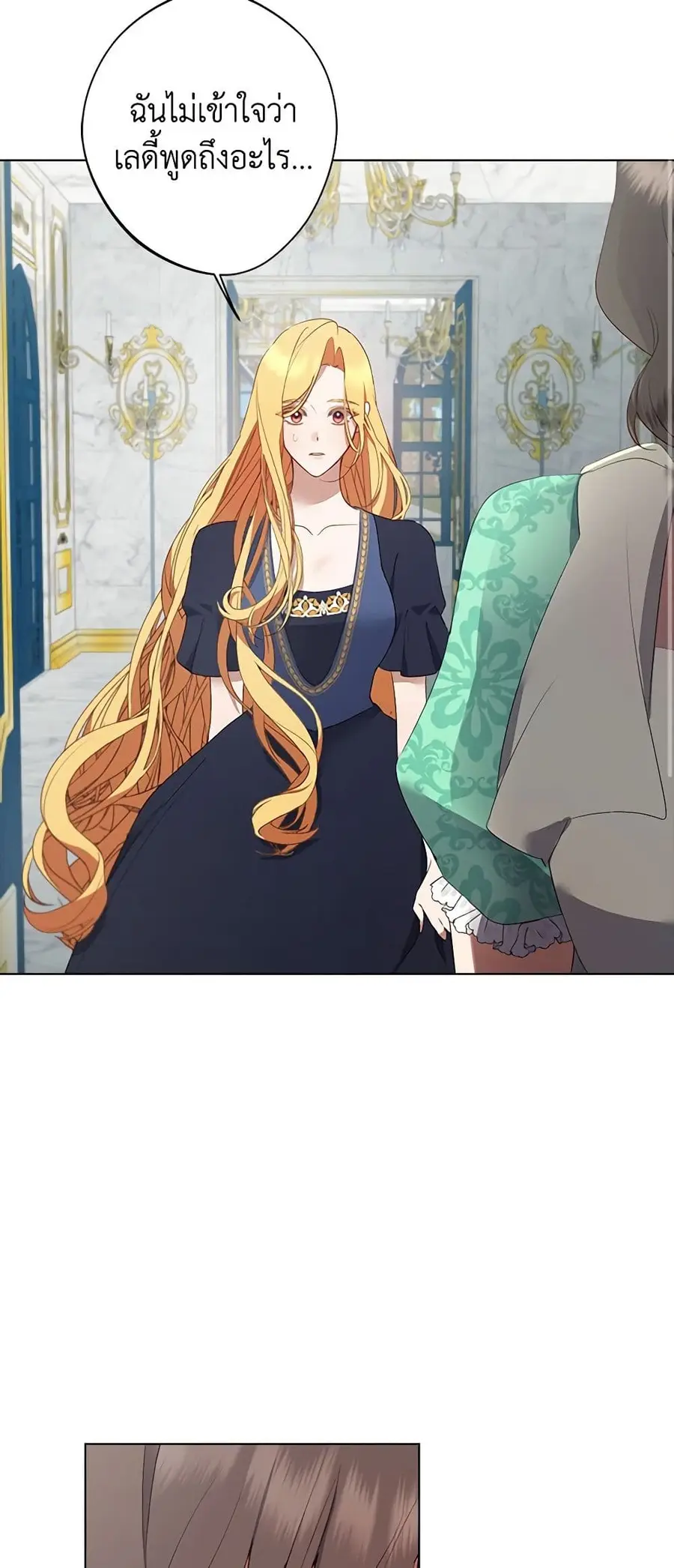 A Male Protagonist Is Blocking My Way ตอนที่ 43 หน้า 3