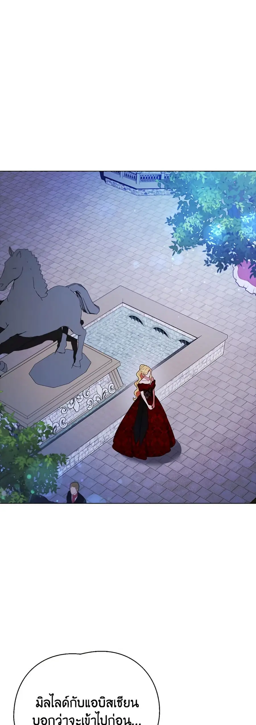 A Male Protagonist Is Blocking My Way ตอนที่ 48 หน้า 2