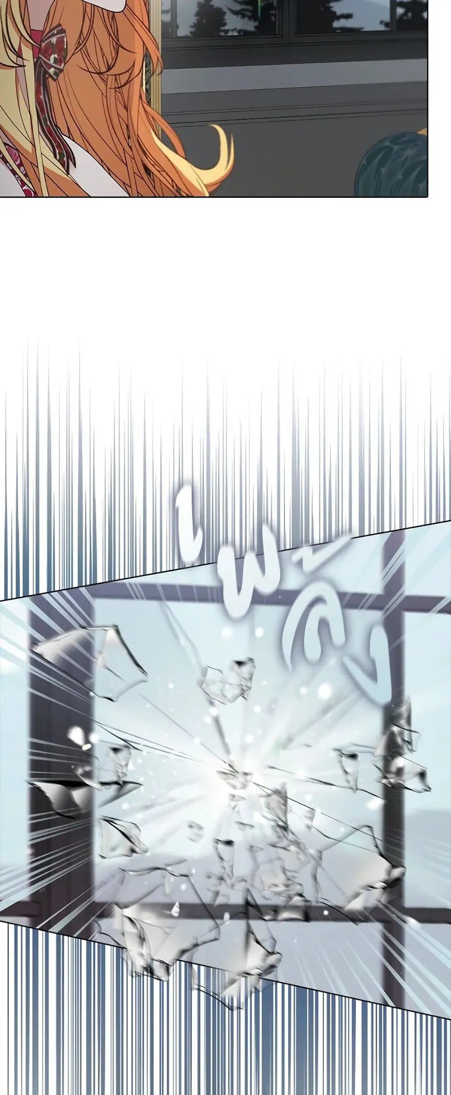 A Male Protagonist Is Blocking My Way ตอนที่ 53 หน้า 3