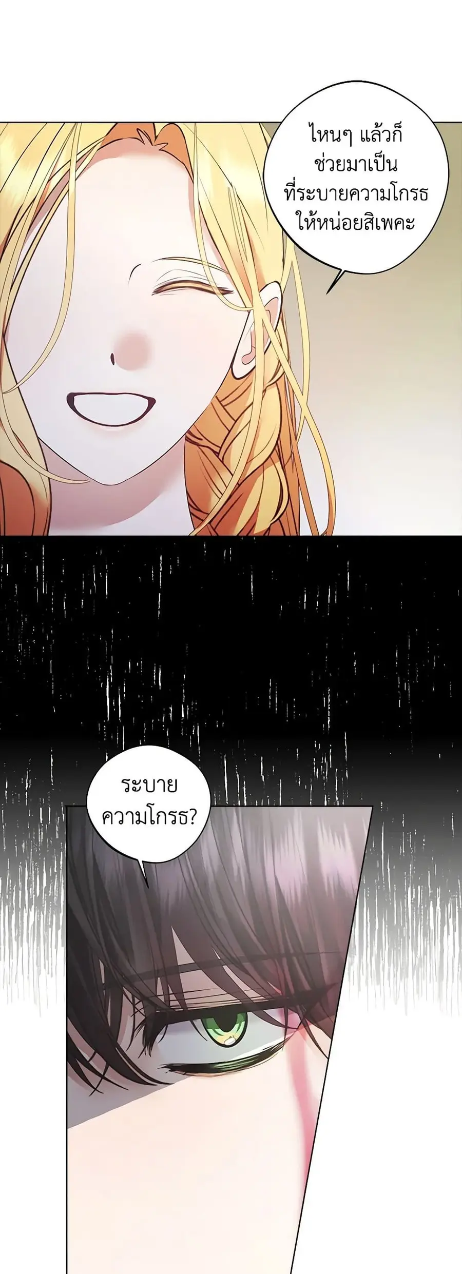 A Male Protagonist Is Blocking My Way ตอนที่ 54 หน้า 3