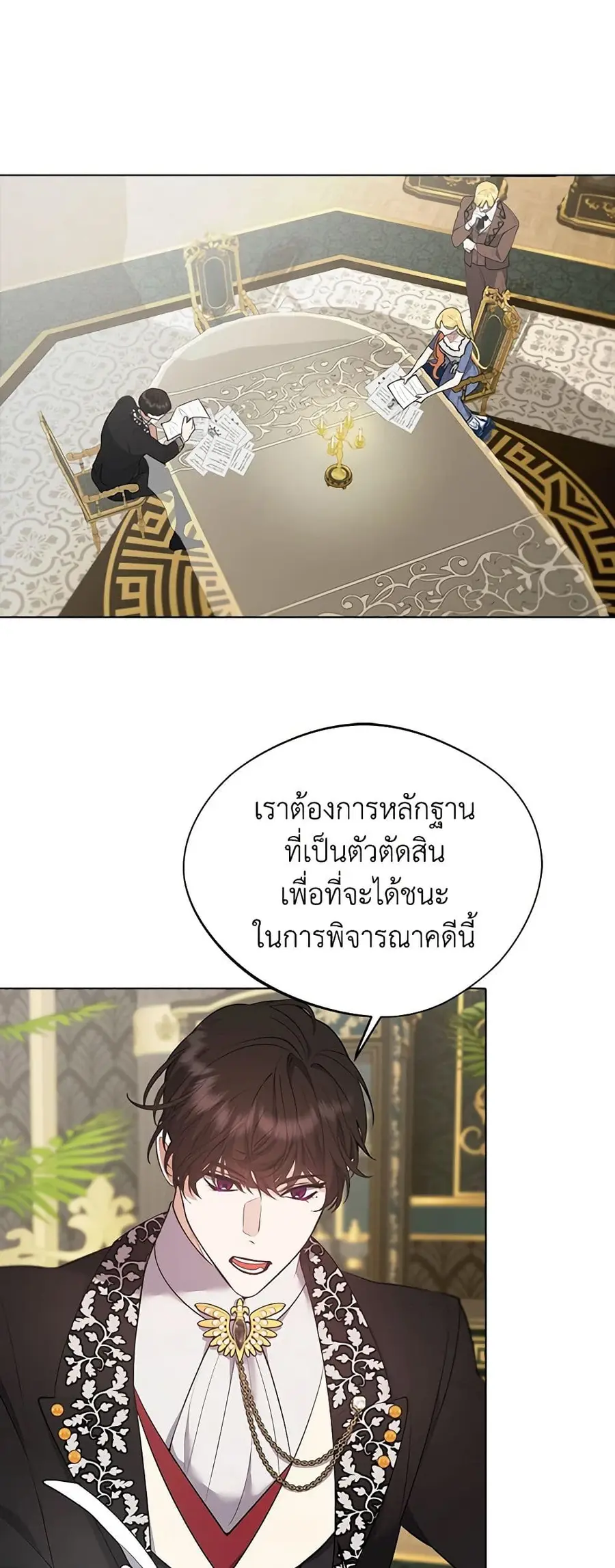 A Male Protagonist Is Blocking My Way ตอนที่ 55 หน้า 2