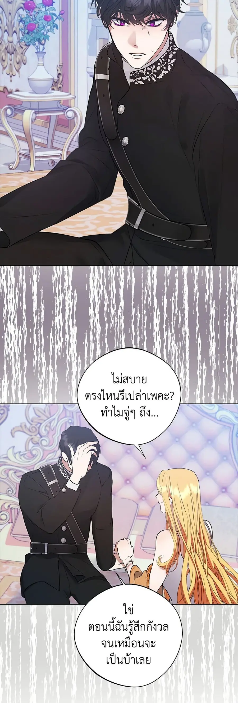 A Male Protagonist Is Blocking My Way ตอนที่ 57 หน้า 3