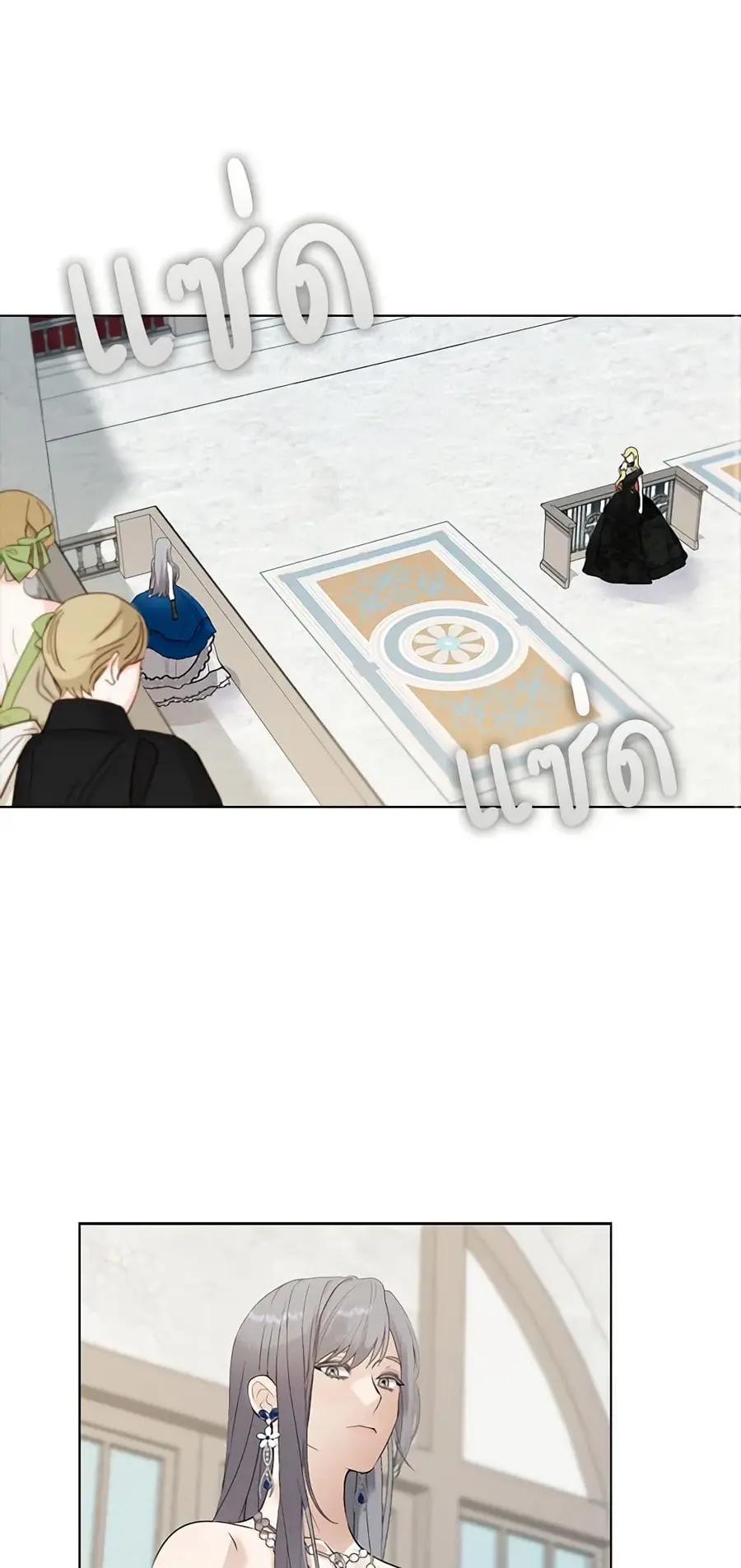 A Male Protagonist Is Blocking My Way ตอนที่ 59 หน้า 2