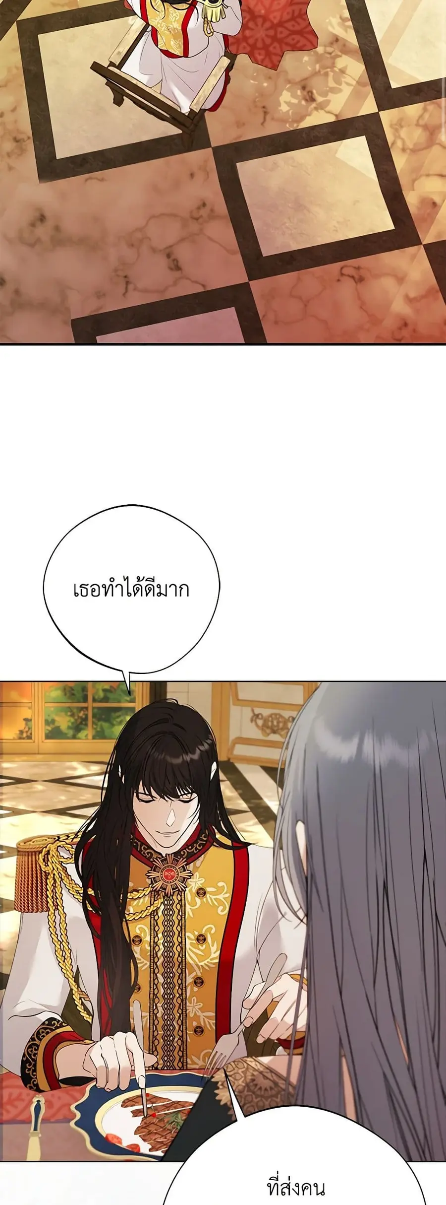 A Male Protagonist Is Blocking My Way ตอนที่ 62 หน้า 3