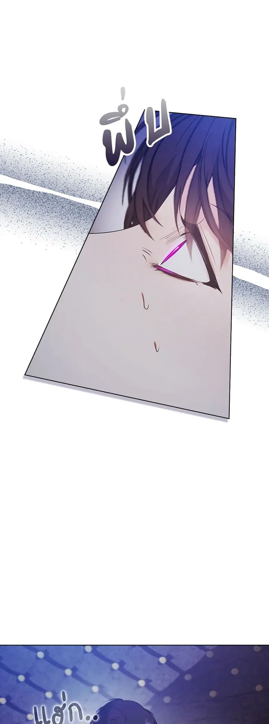 A Male Protagonist Is Blocking My Way ตอนที่ 64 หน้า 2