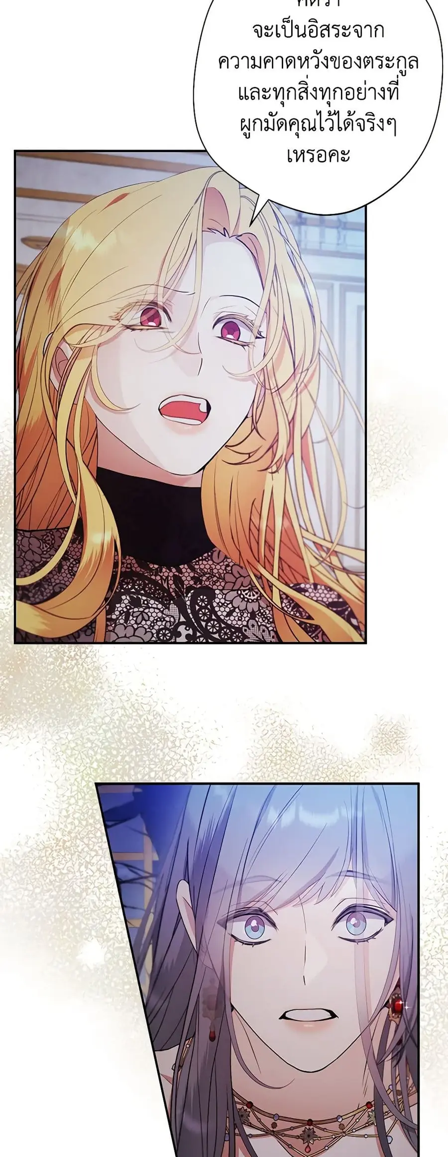 A Male Protagonist Is Blocking My Way ตอนที่ 69 หน้า 3