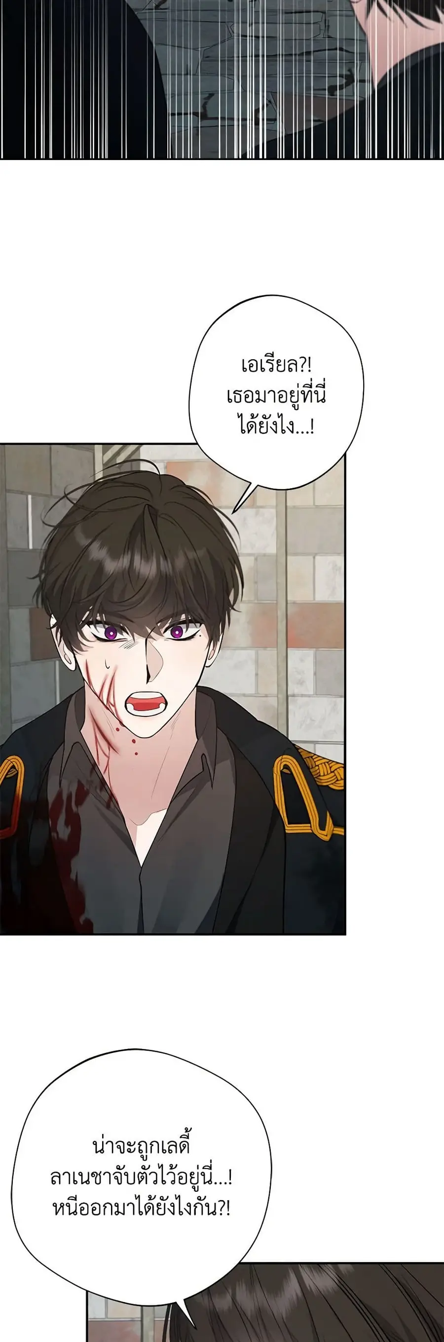 A Male Protagonist Is Blocking My Way ตอนที่ 71 หน้า 3