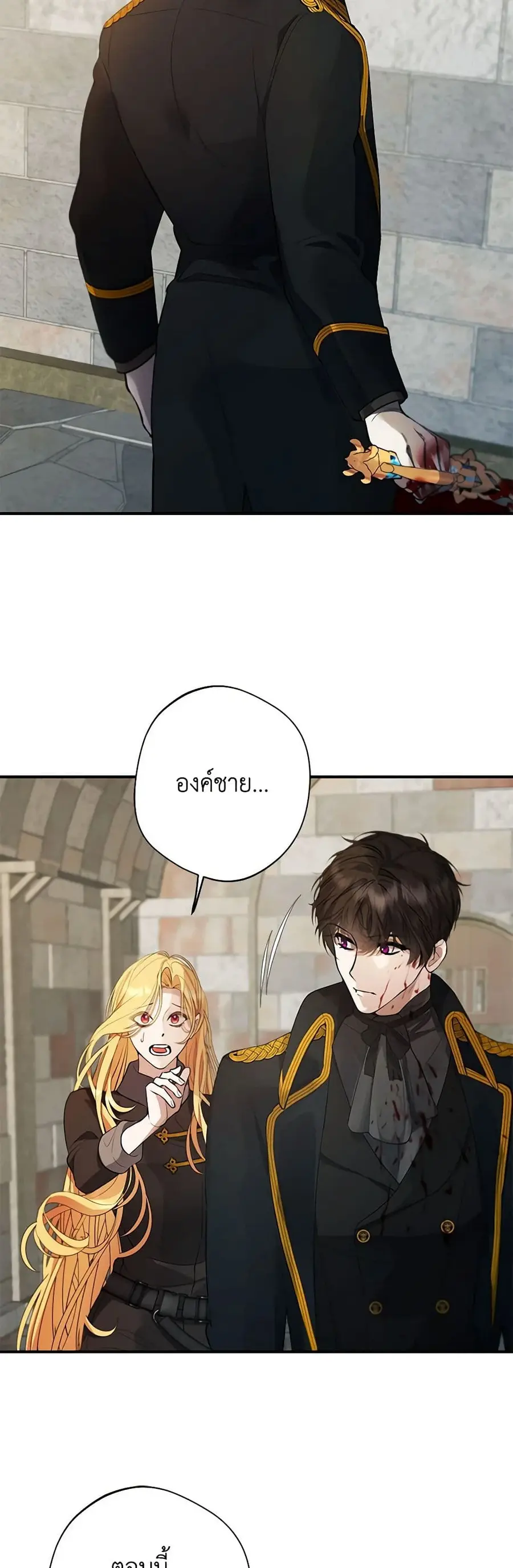 A Male Protagonist Is Blocking My Way ตอนที่ 72 หน้า 3