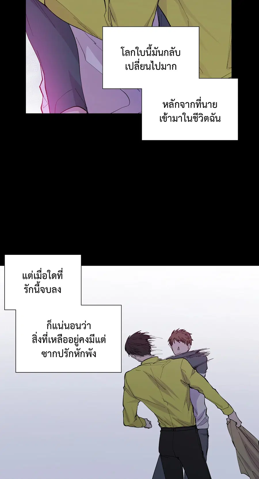 A Man of Virtue ตอนที่ 101 หน้า 2