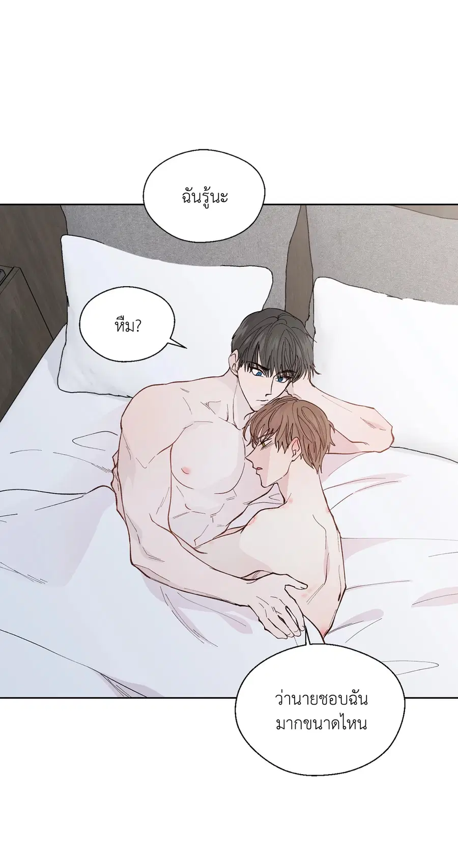 A Man of Virtue ตอนที่ 102 หน้า 2