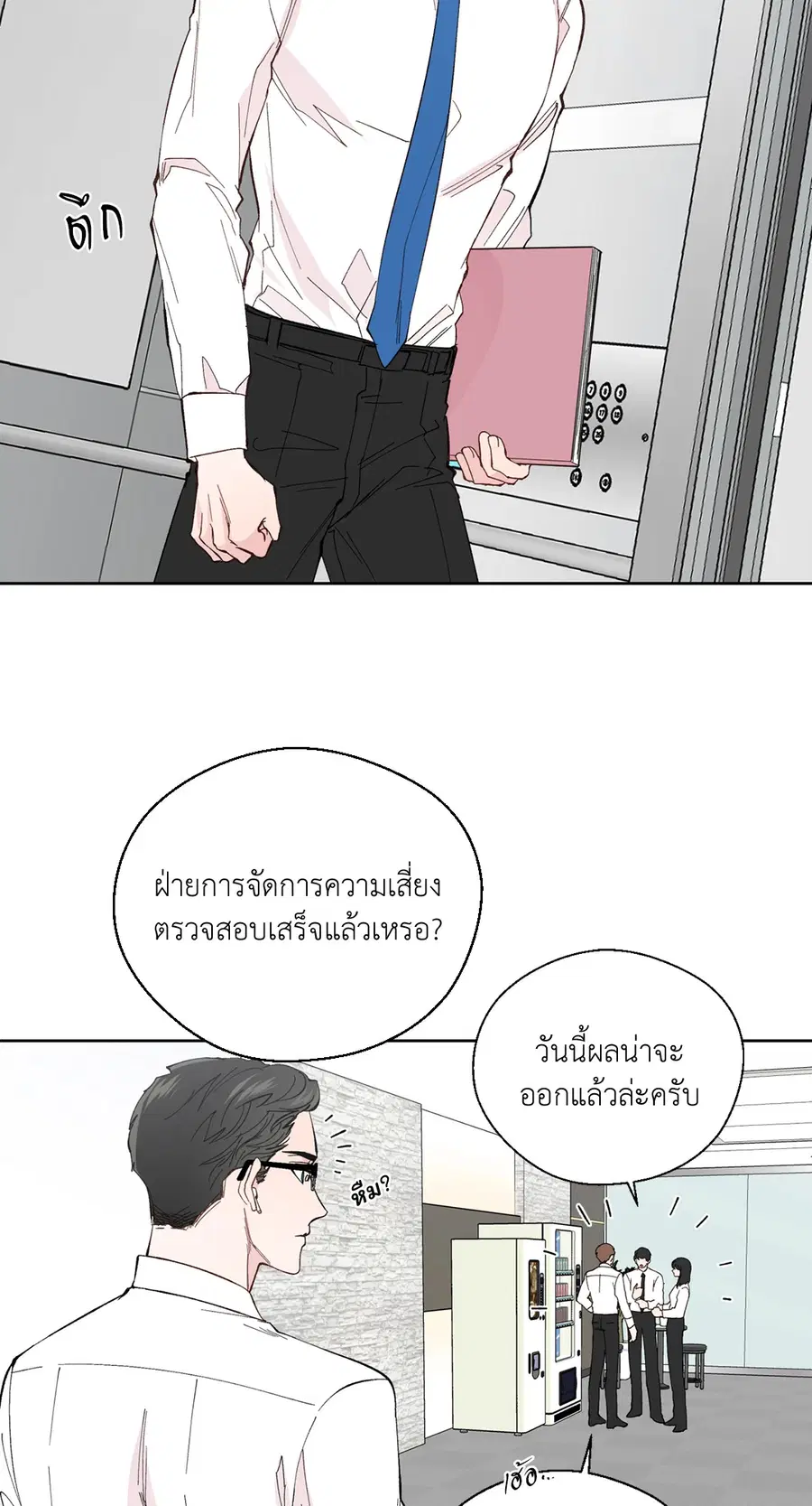 A Man of Virtue ตอนที่ 102.01 หน้า 2