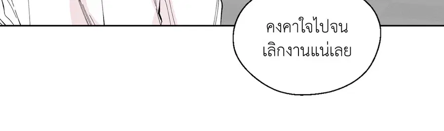 A Man of Virtue ตอนที่ 102.01 หน้า 3