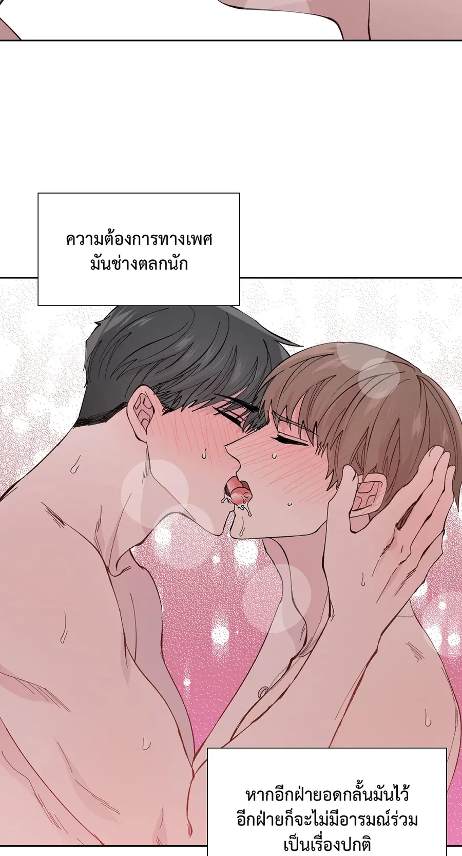 A Man of Virtue ตอนที่ 102.03 หน้า 2