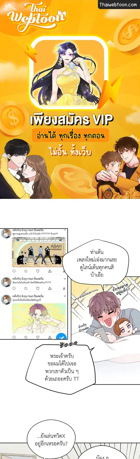 A Man of Virtue ตอนที่ 102.04 หน้า 1