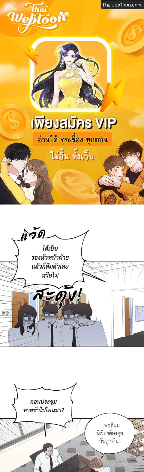 A Man of Virtue ตอนที่ 102.06 หน้า 1
