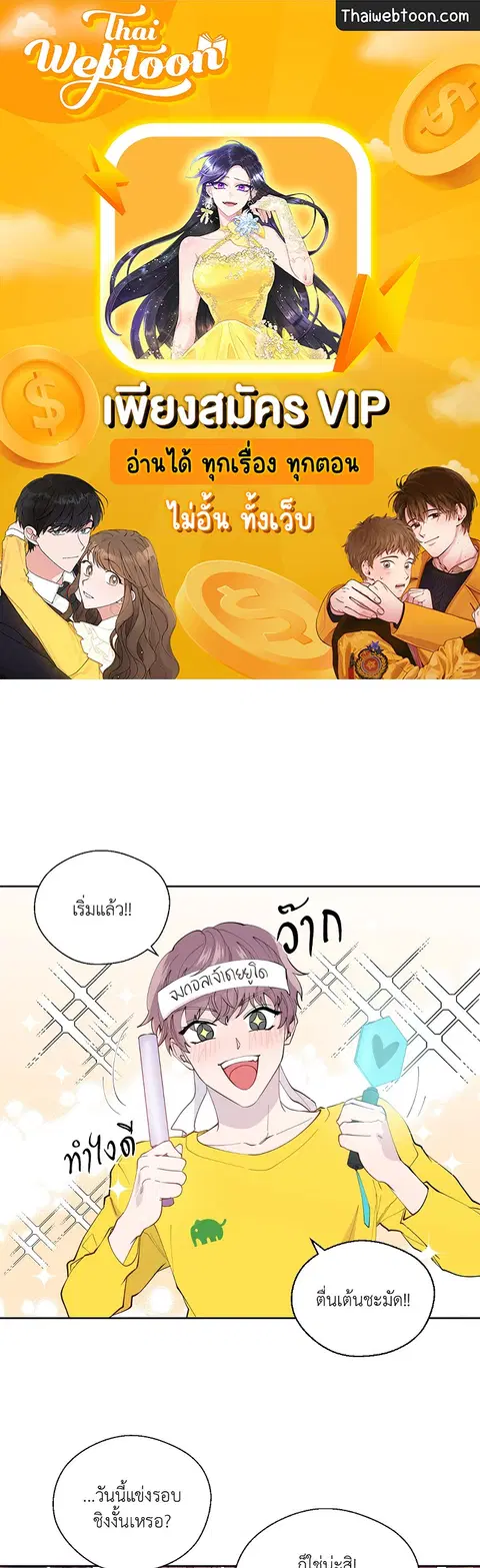 A Man of Virtue ตอนที่ 102.07 หน้า 1