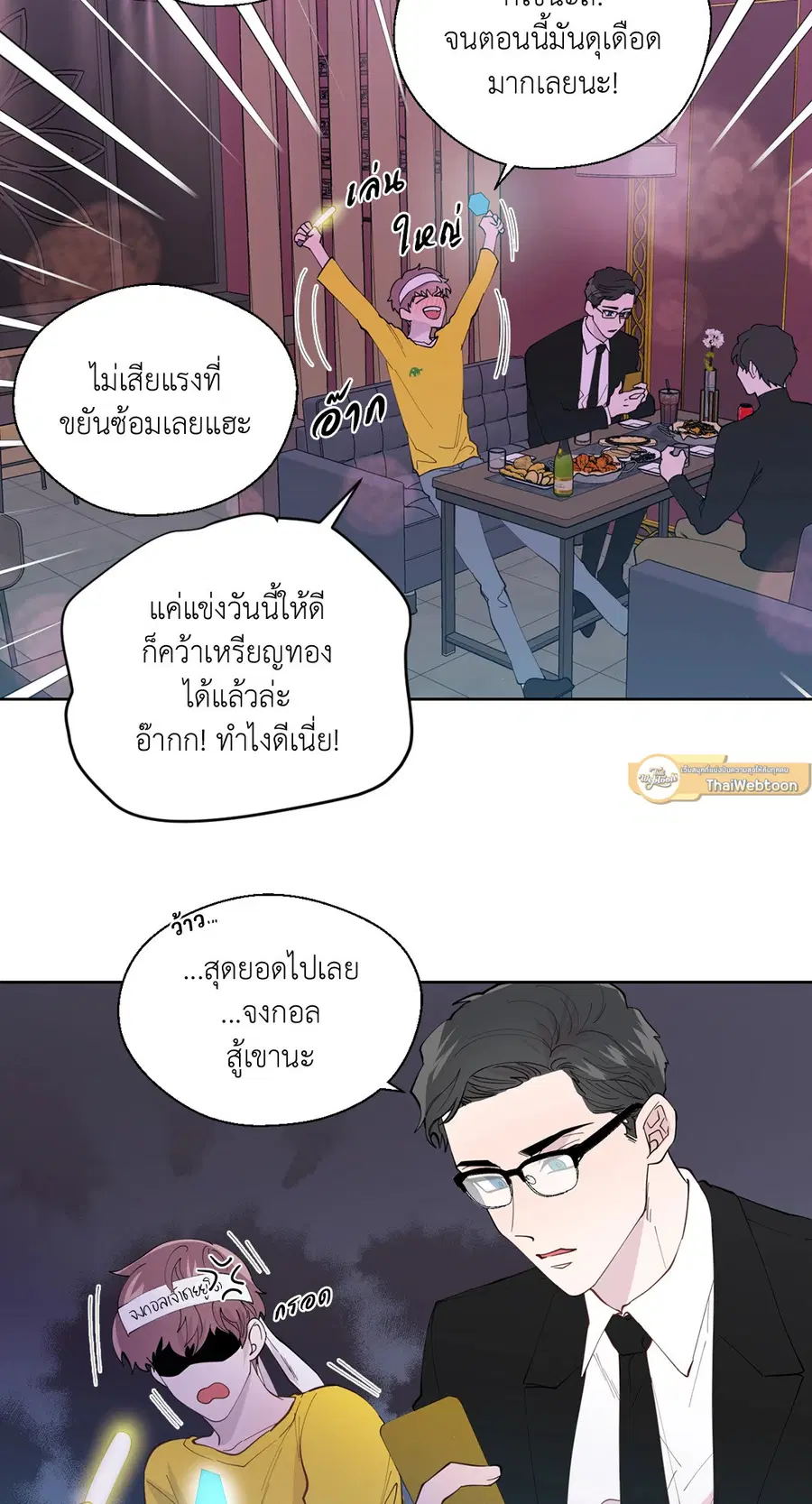 A Man of Virtue ตอนที่ 102.07 หน้า 2
