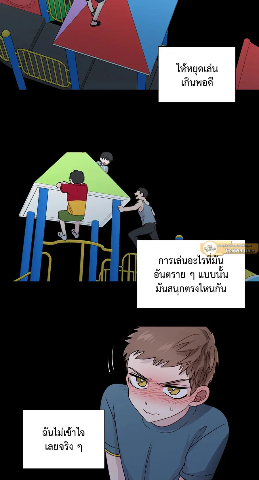 A Man of Virtue ตอนที่ 102.08 หน้า 2