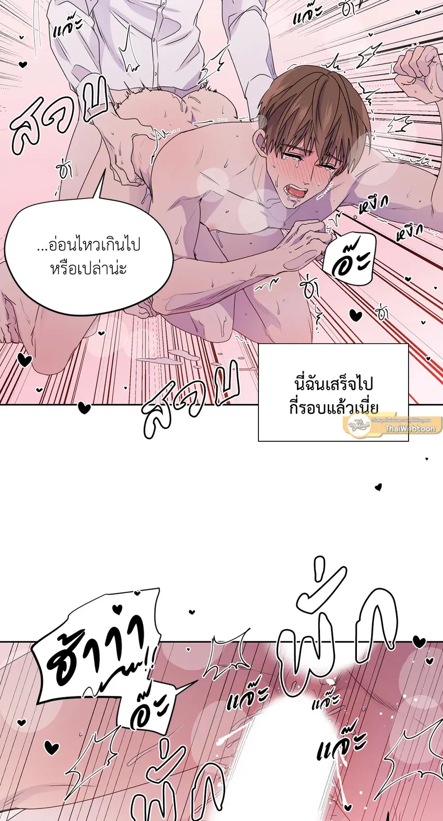 A Man of Virtue ตอนที่ 102.09 หน้า 2