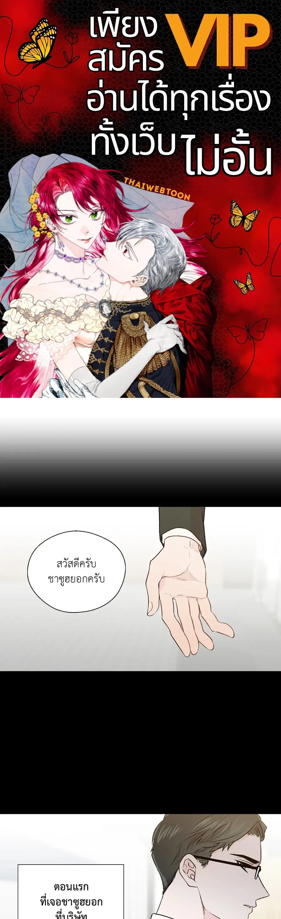 A Man of Virtue ตอนที่ 102.12 หน้า 1