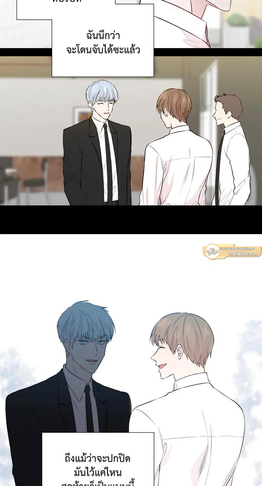 A Man of Virtue ตอนที่ 102.12 หน้า 2