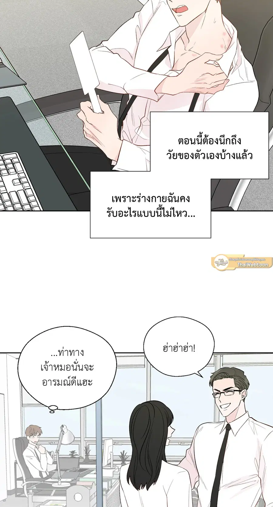 A Man of Virtue ตอนที่ 102.13 หน้า 2