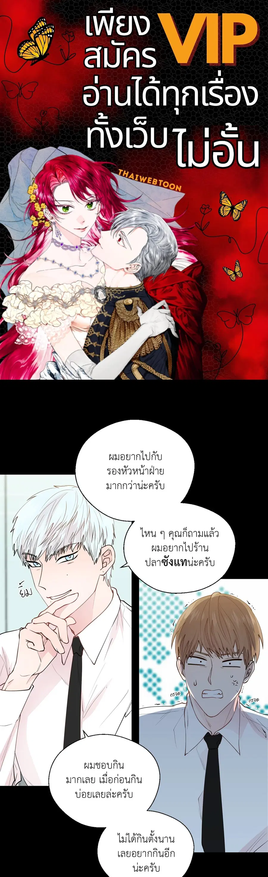 A Man of Virtue ตอนที่ 102.14 หน้า 1