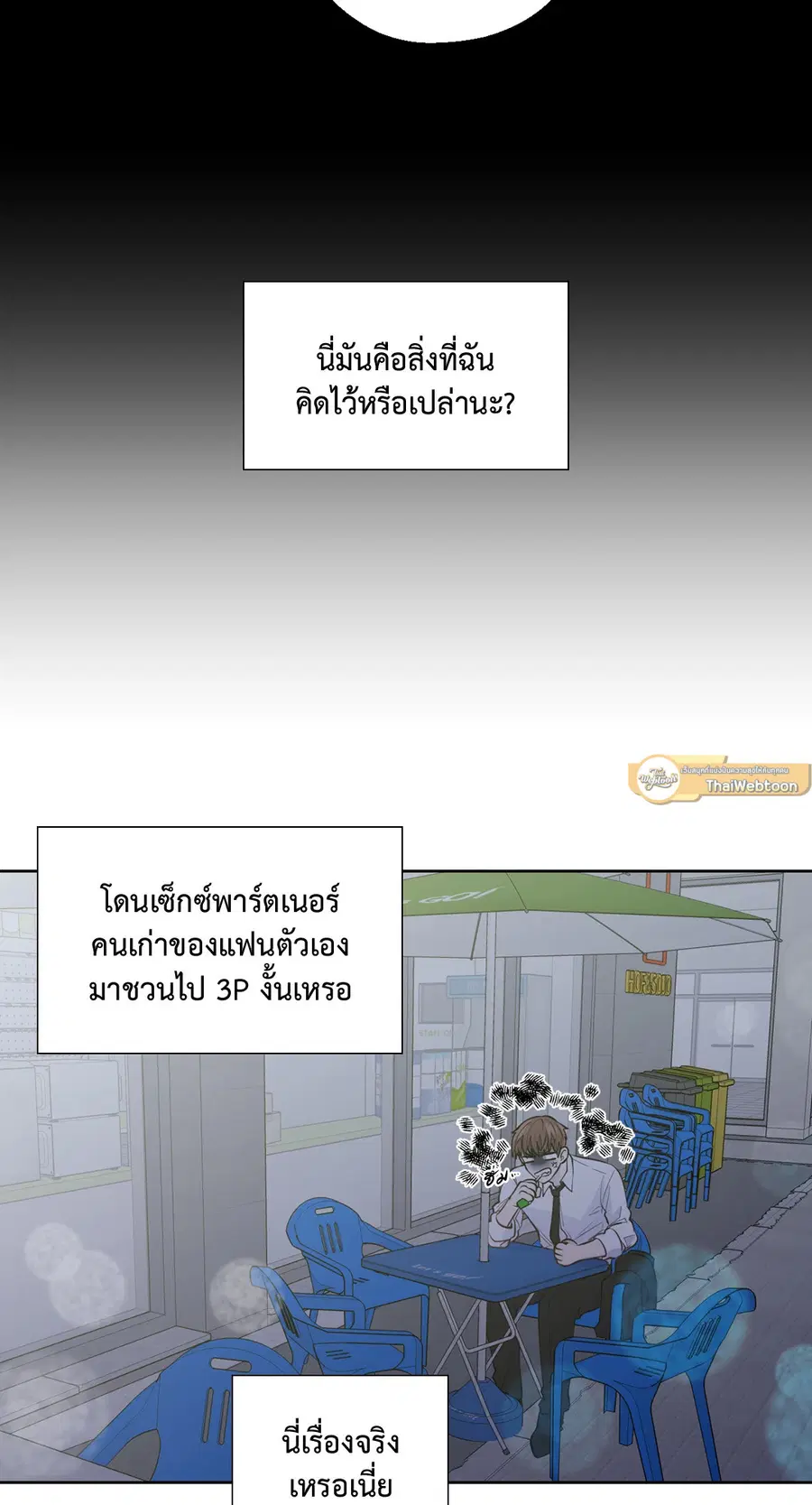 A Man of Virtue ตอนที่ 102.14 หน้า 2