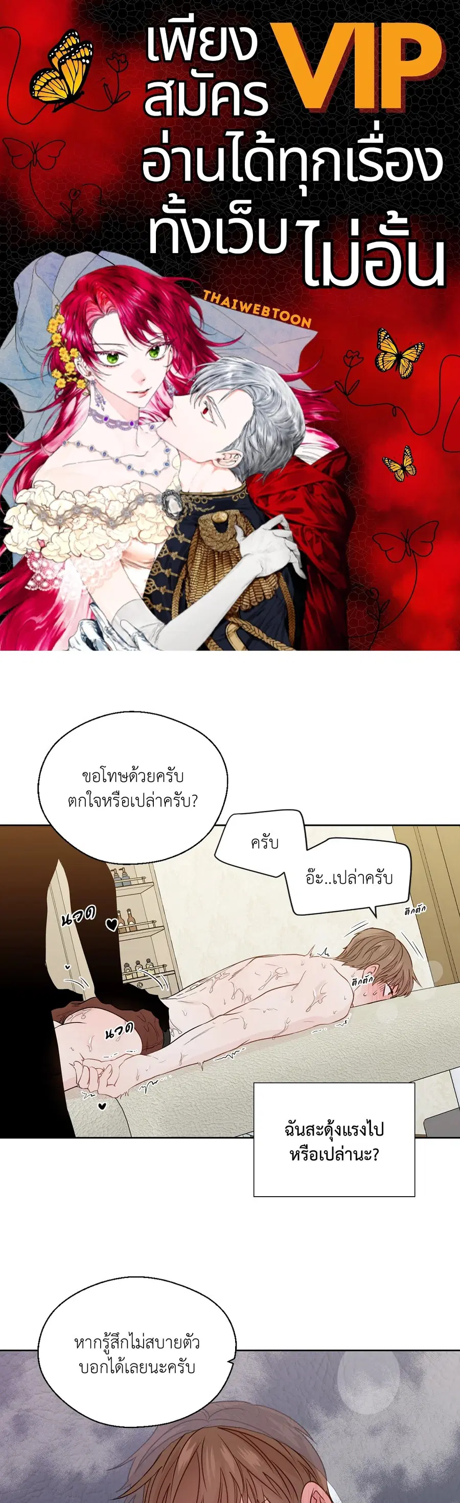 A Man of Virtue ตอนที่ 102.15 หน้า 1