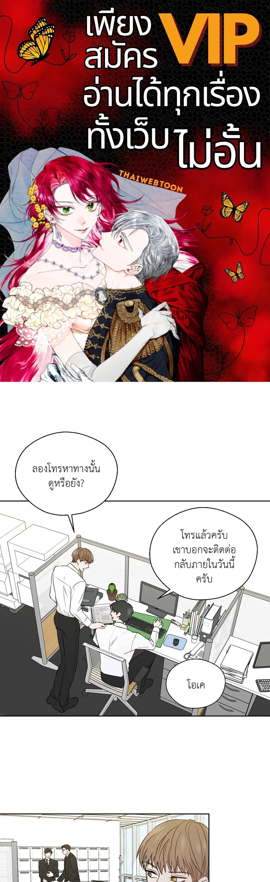 A Man of Virtue ตอนที่ 102.16 หน้า 1