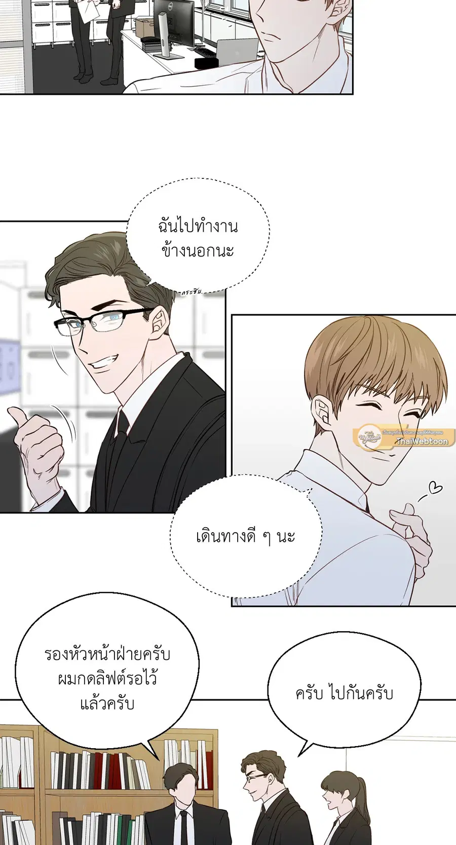 A Man of Virtue ตอนที่ 102.16 หน้า 2
